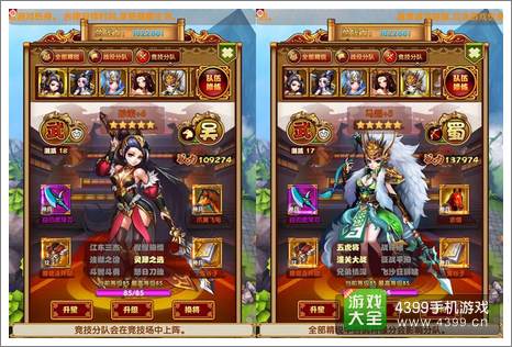 媚三国竞技场阵容