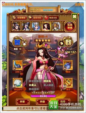 媚三国貂蝉