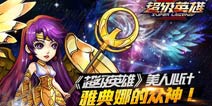 《超级英雄》巾帼英雄热门推荐 女英雄也很强大