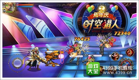 时空猎人周年