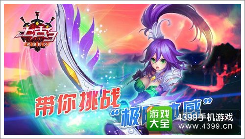 上古3