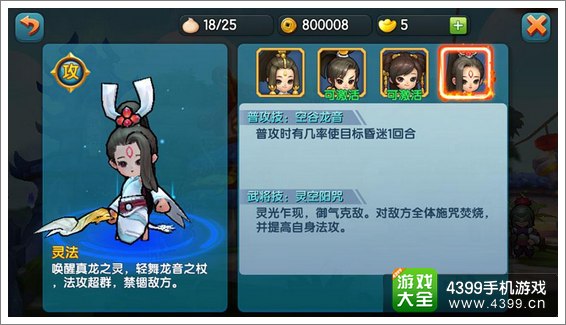 变身吧主公主角变身玩法介绍