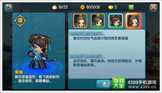 变身吧主公主角变身玩法介绍