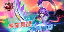 《上古3》视觉系ARPG手游 带你挑战极限体感