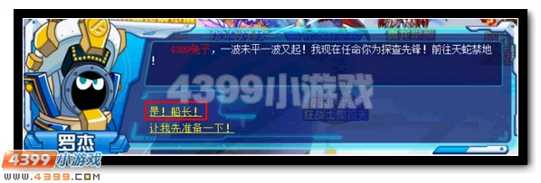 赛尔号雷虎惊天,战魂强袭