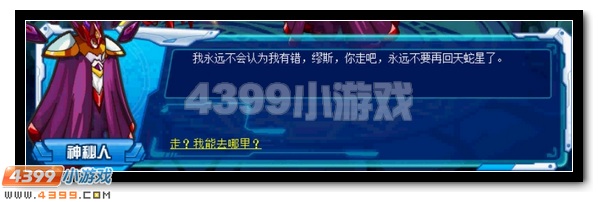 赛尔号雷虎惊天,战魂强袭