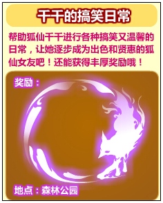奥比岛千千的搞笑日常