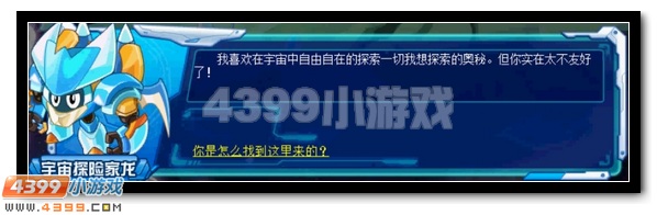 赛尔号雷虎惊天,战魂强袭