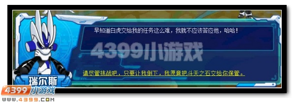赛尔号雷虎惊天,战魂强袭