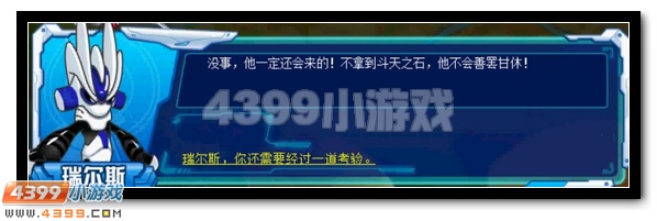 赛尔号雷虎惊天,战魂强袭