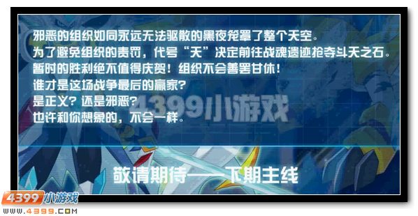 赛尔号雷虎惊天,战魂强袭