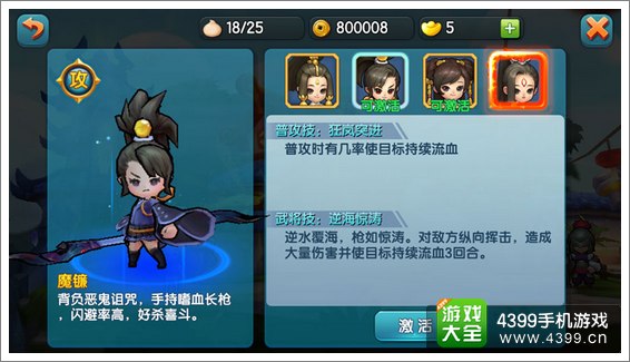 变身吧主公主角变身玩法介绍