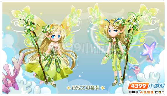 小花仙萌购节·春之章