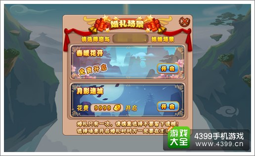 格斗冒险岛结婚系统尝鲜开启