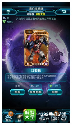 变形金刚崛起更新