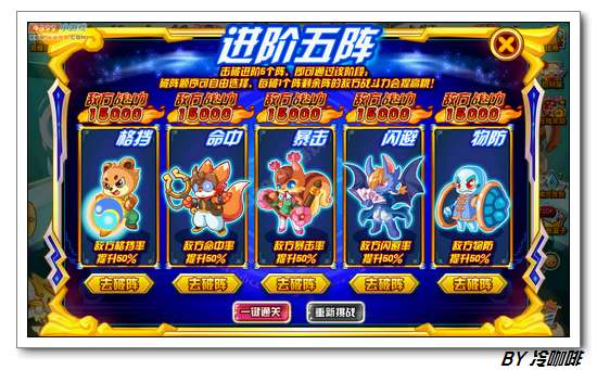 奥奇传说九九打法