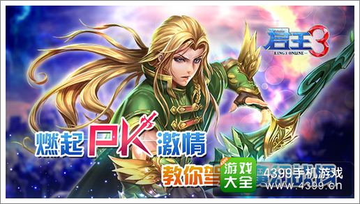 君王3攻略