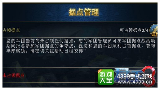 君王3攻略