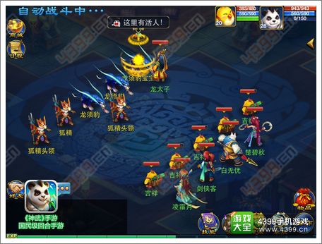 神武手游资讯