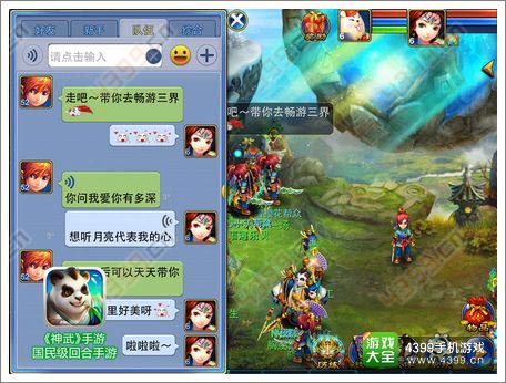 神武手游下载