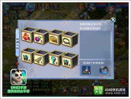 神武手游好玩吗