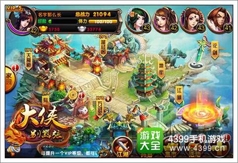 评测：大侠别嚣张剧情成亮点