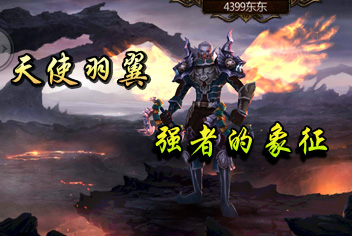 暗黑地下城翅膀怎么得 天神羽翼获得方式