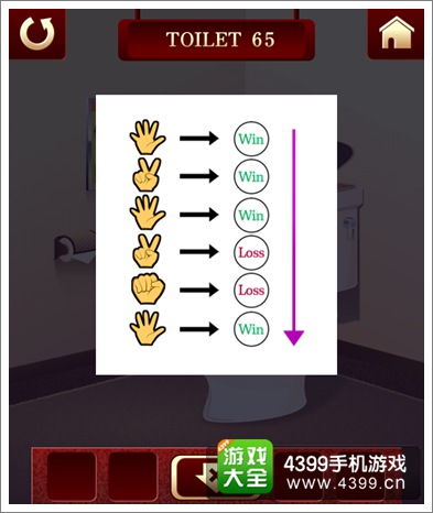 百厕逃脱2第65关攻略