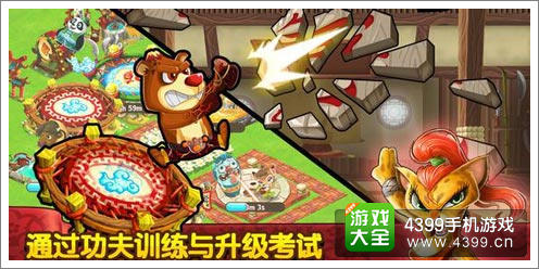 功夫宠物下载