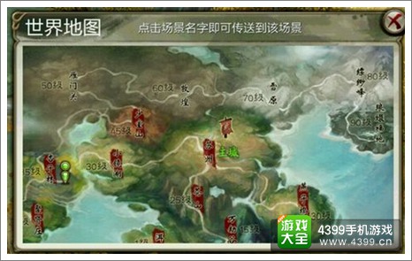 天龙八部3D快速传送