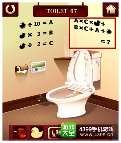 百厕逃脱2第67关攻略