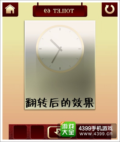 百厕逃脱2第69关攻略
