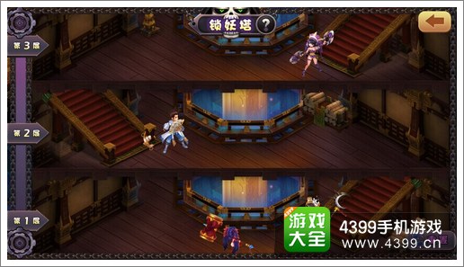 新西游记锁妖塔