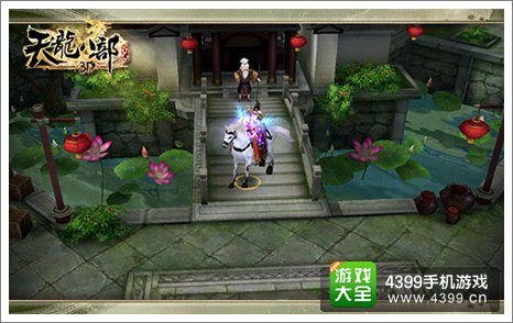 天龙八部3D攻略
