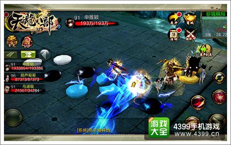 天龙八部3D官网