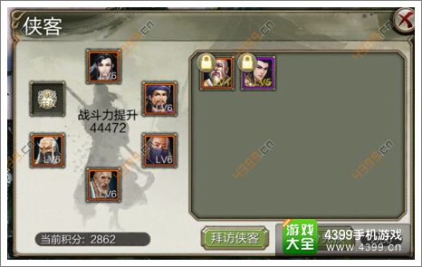 天龙八部3D游戏币使用攻略