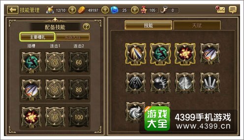 钢铁骑士团玩法介绍