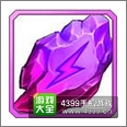 变身吧主公武器进阶材料掉落大全