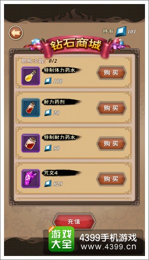 我是死神体力怎么得
