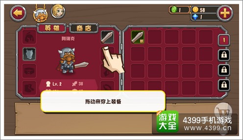 口袋英雄冒险