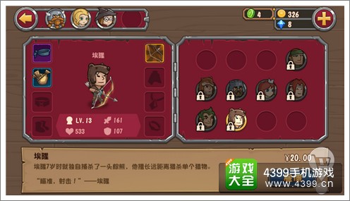 口袋英雄职业技能