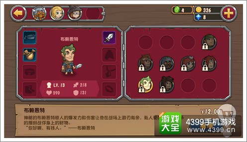 口袋英雄人物