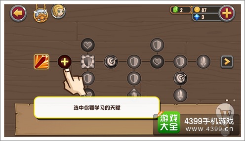 口袋英雄技能加点