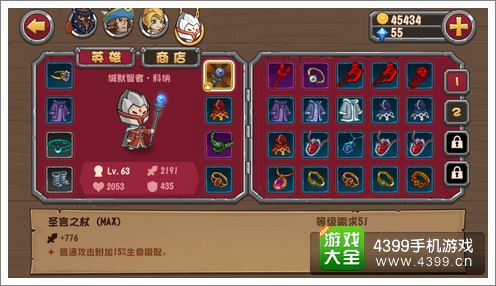 口袋英雄装备系统
