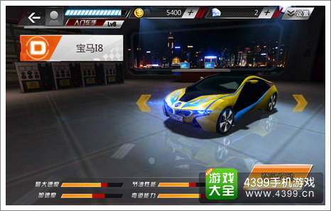 车王之王宝马I8