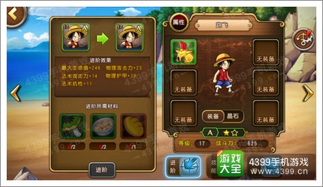 航海王启航英雄