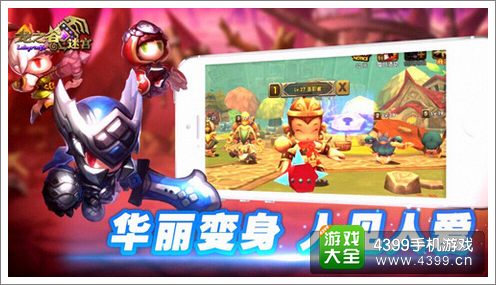 龙之谷迷宫激活码领取