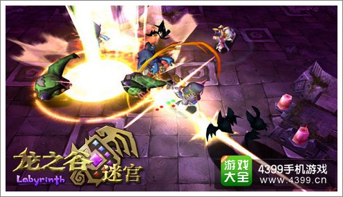 龙之谷迷宫强势出击