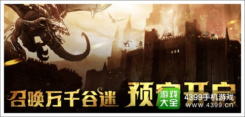 龙之谷迷宫
