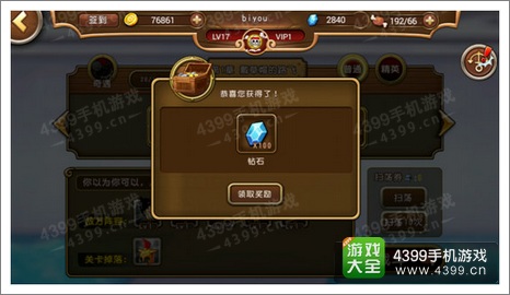 航海王启航新手攻略